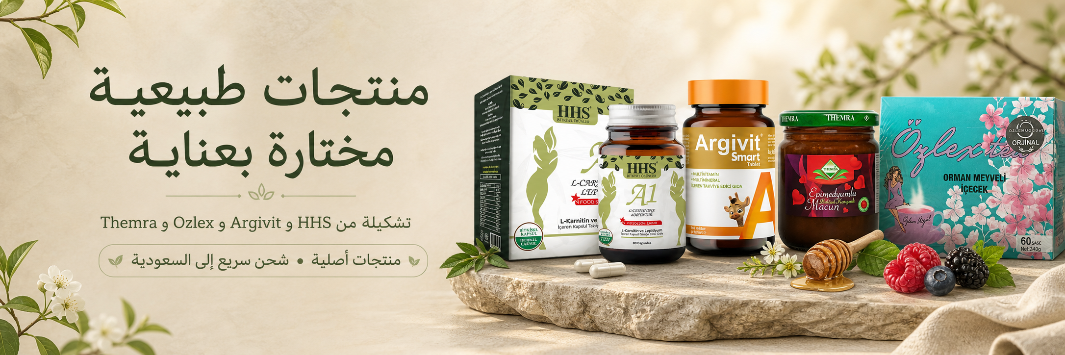 منتجات طبيعية