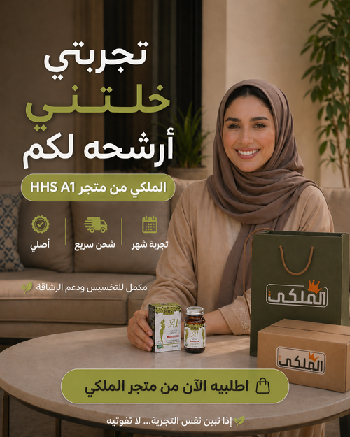 عروض الملكي