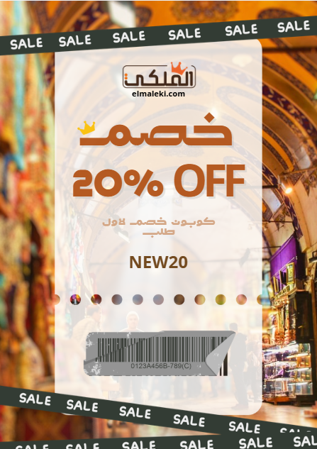 عروض الملكي