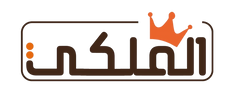 الملكي