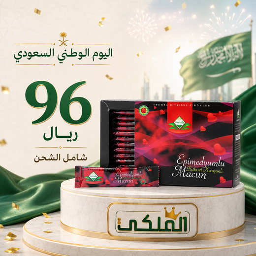 أظرف معجون ثيمرا التركي بالأعشاب والعسل 12 قطعة