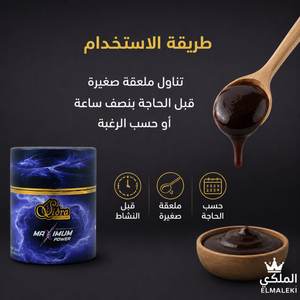 معجون سيدرا ماكسيموم باور بلس بالأعشاب – 240 جم Sidra