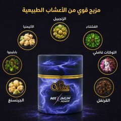 معجون سيدرا ماكسيموم باور بلس بالأعشاب – 240 جم Sidra