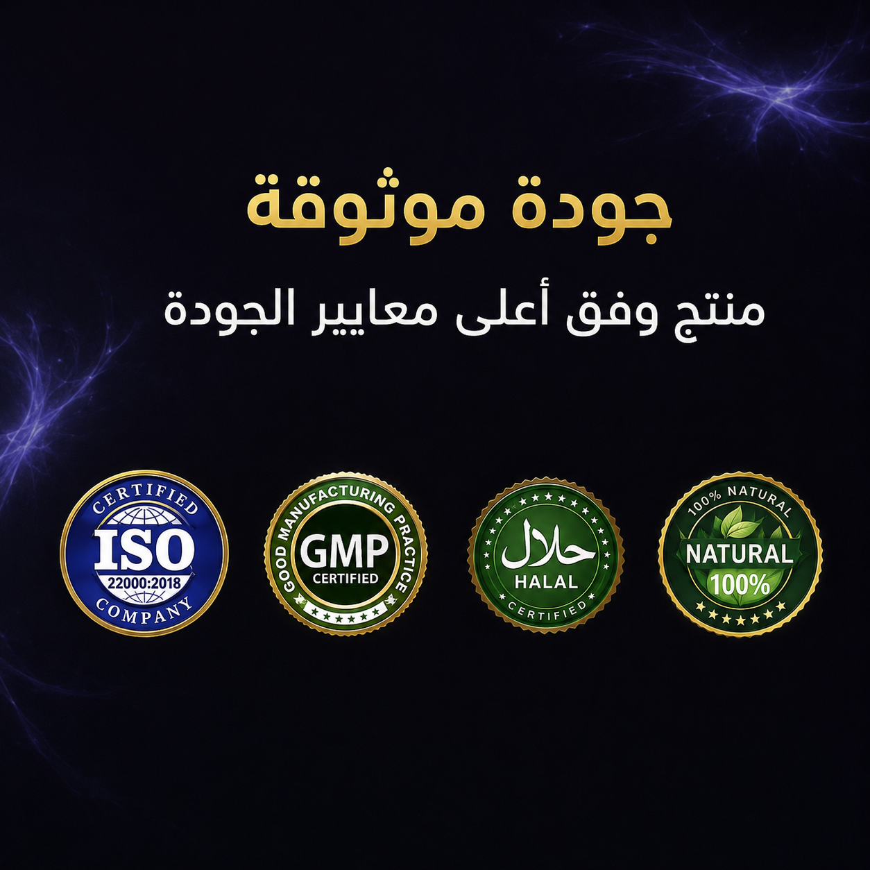 معجون سيدرا ماكسيموم باور بلس بالأعشاب – 240 جم Sidra