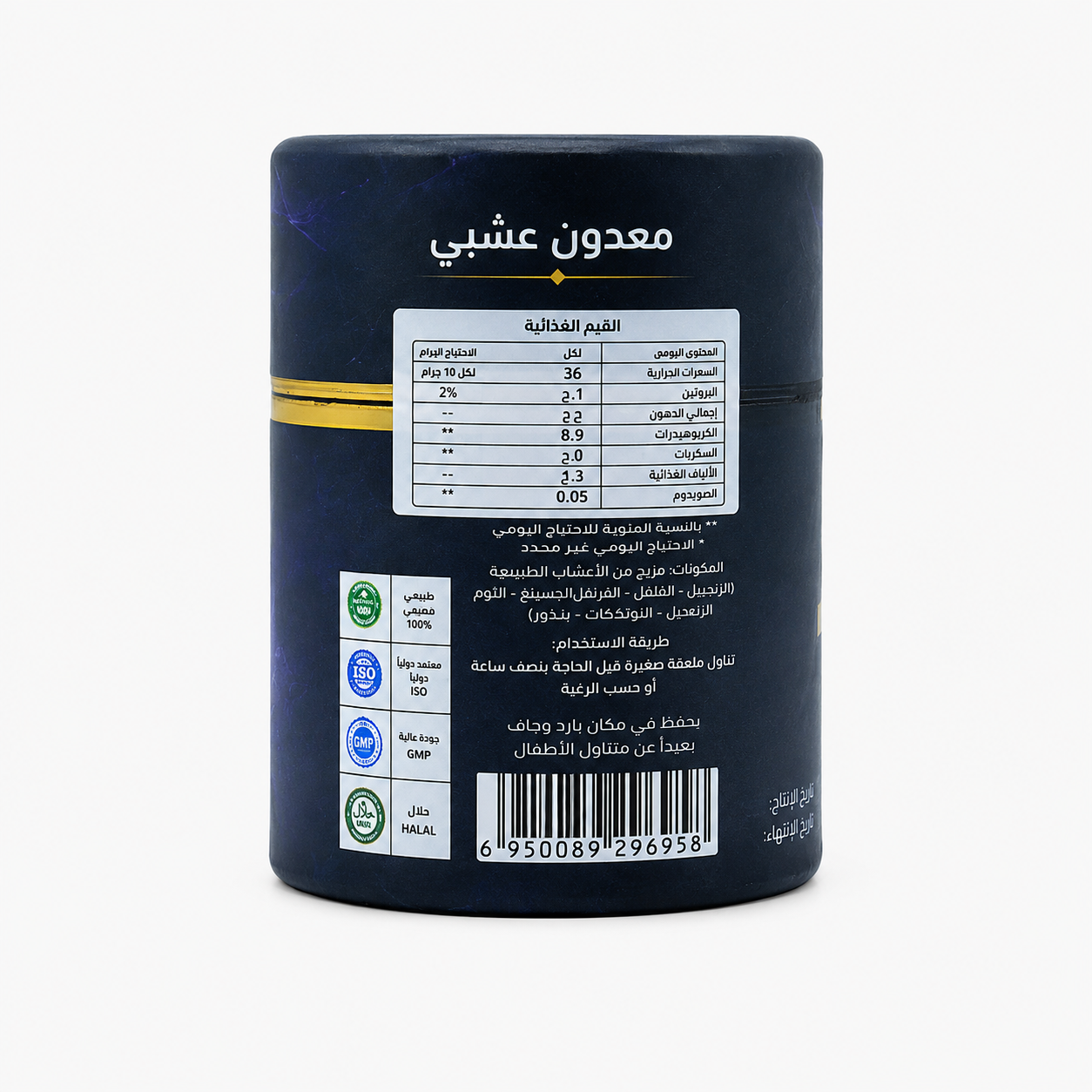 معجون سيدرا ماكسيموم باور بلس بالأعشاب – 240 جم Sidra